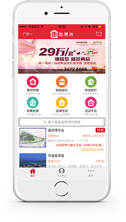 都惠来