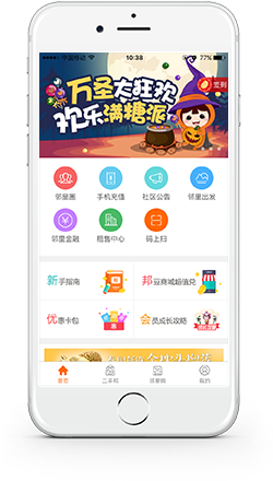 邻里邦