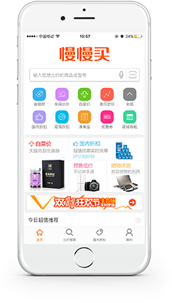 慢慢买